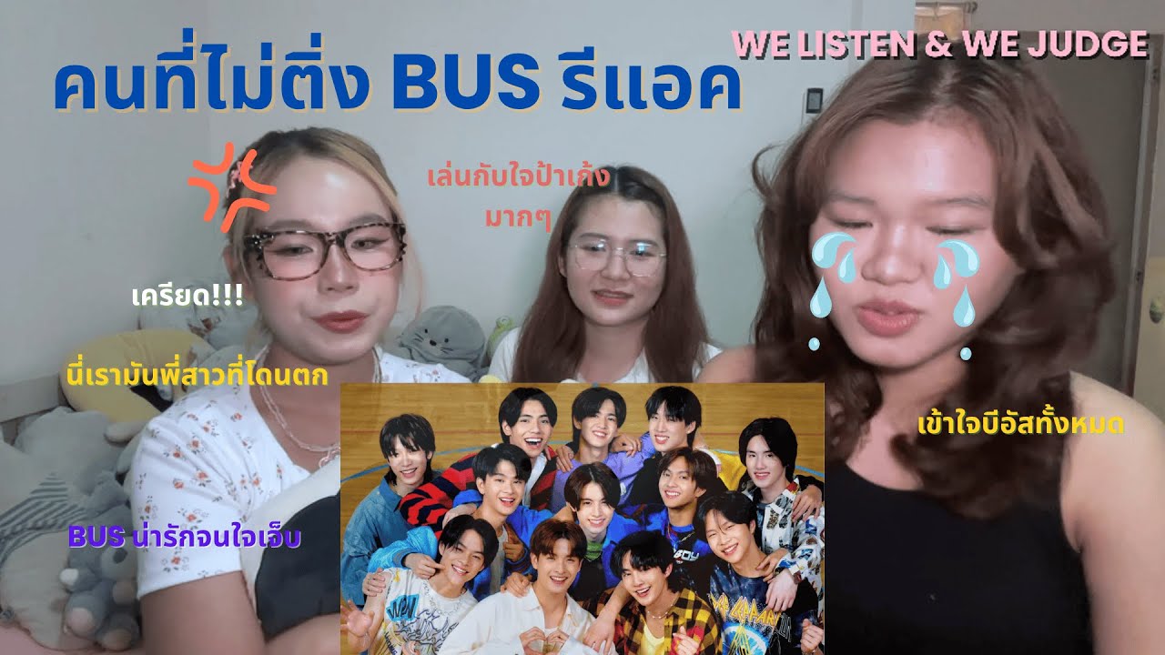 REACTION-BUS 'TRANSFORMER', 'Happily Missing You', 'BOW WOW' I พี่สาวยิ้มแฟ่ด I WE LISTEN & WE JUDGE