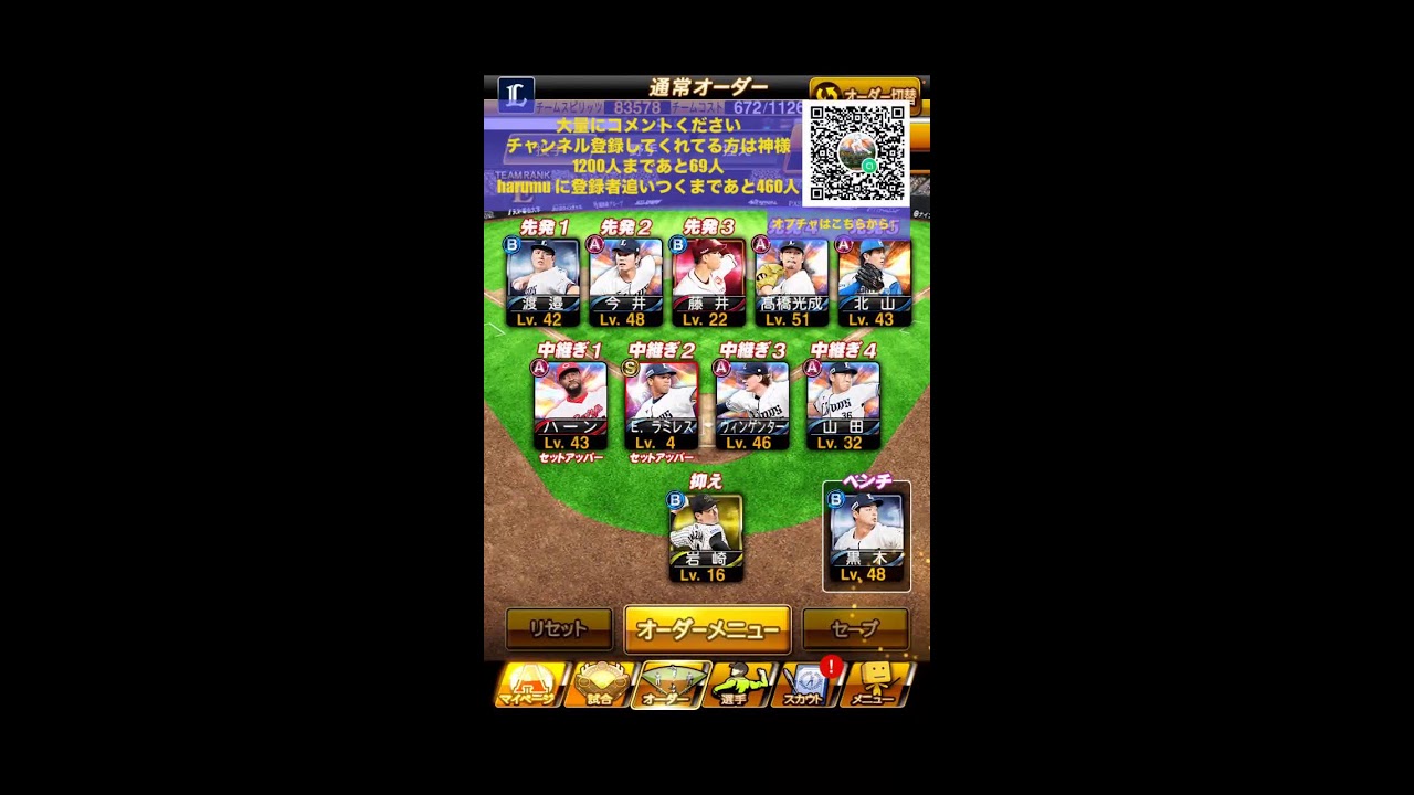雑談しながらランク戦#プロスピA #西武純正 #リアタイ