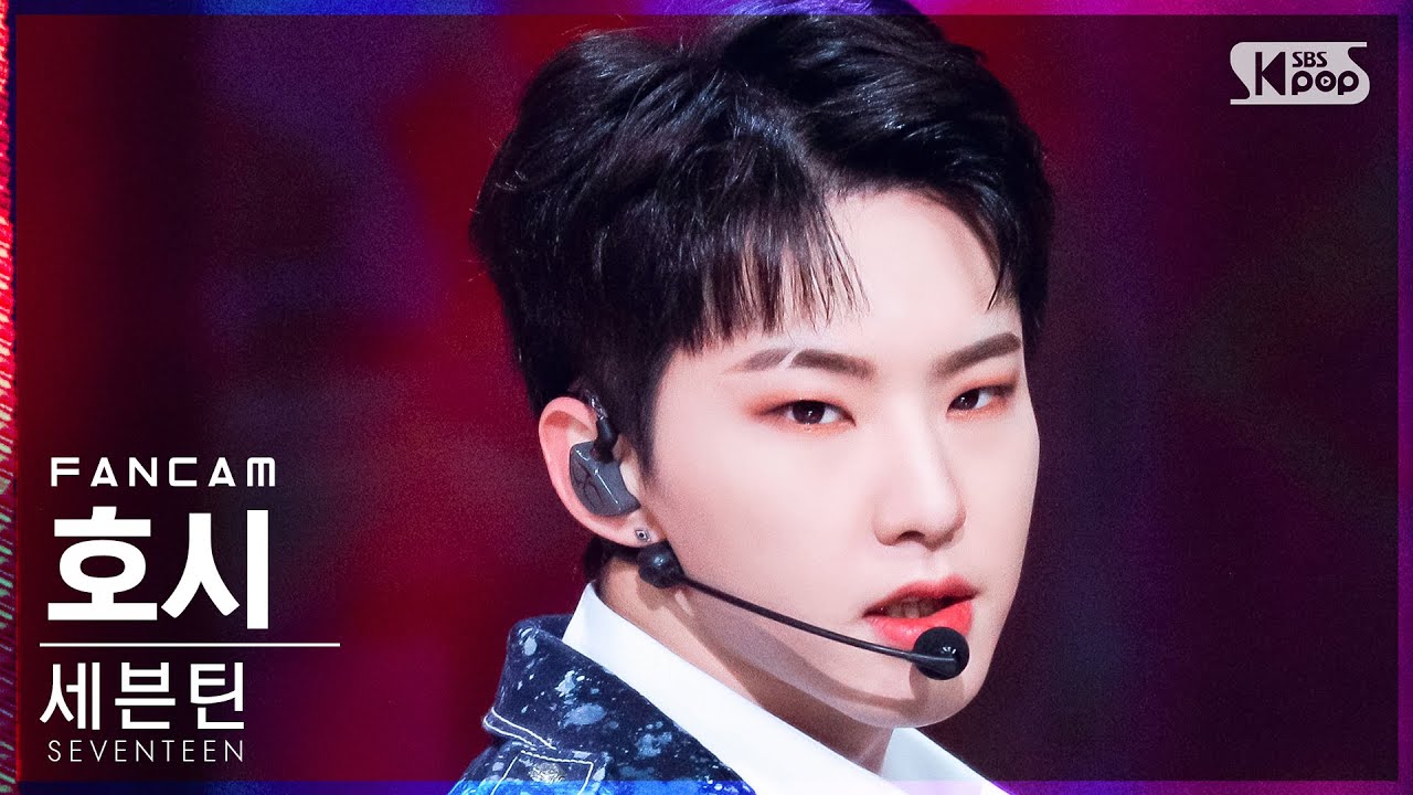[안방1열 직캠4K] 세븐틴 호시 'Rock with you' (SEVENTEEN HOSHI FanCam)│@SBS Inkigayo_2021.10.31.