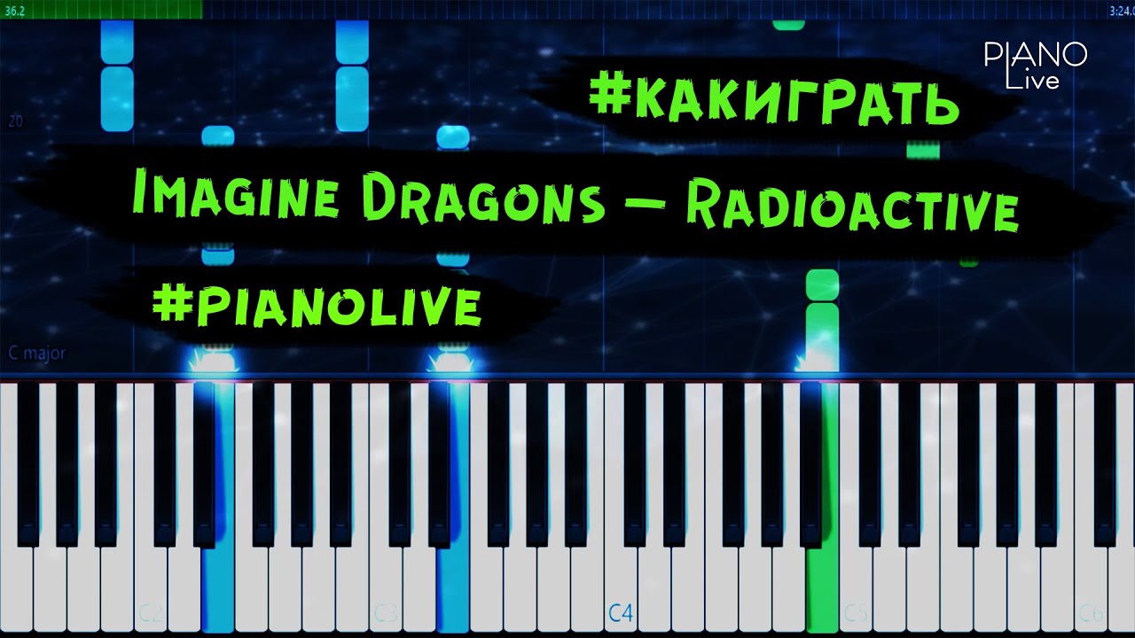 Imagine Dragons &mdash; Radioactive (PIANO live)