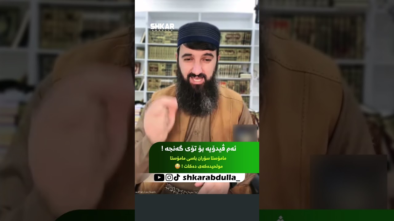 ئەم ڤیدۆیە بۆ تۆی گەنجە !
