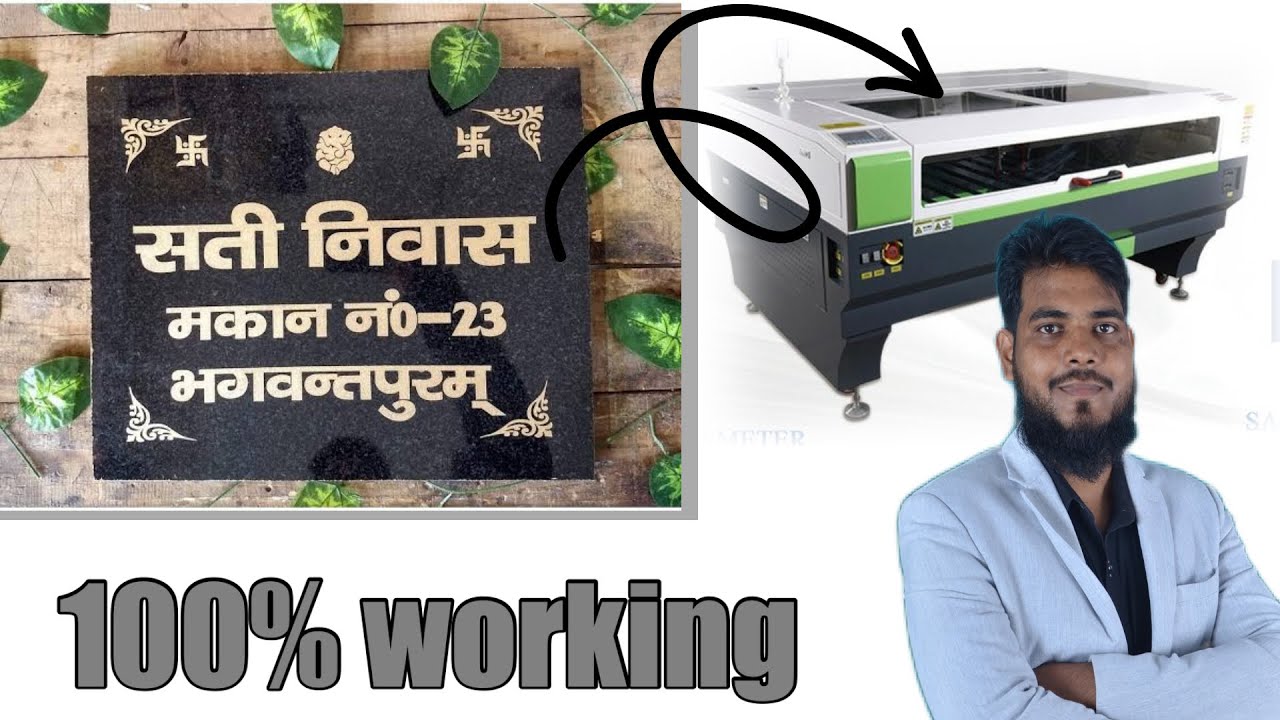 How to make Marbel engraving name plate | co2 मशीन से मार्बल नेम प्लेट कैसे बनाएं #maazranchi