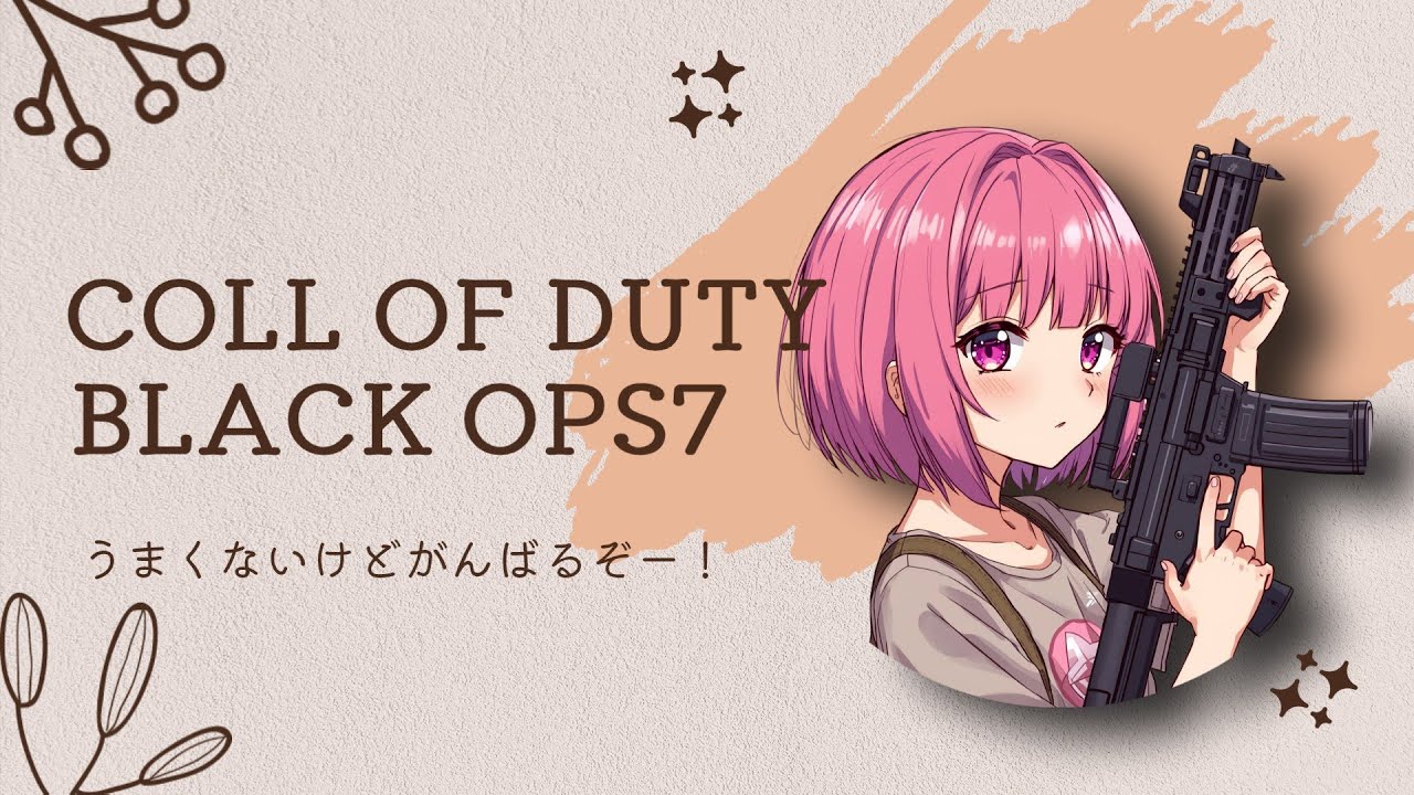 【COD:BO7 】のんびり夫婦でマルチやっていく～【 参加〇 】【夫婦コラボ配信】