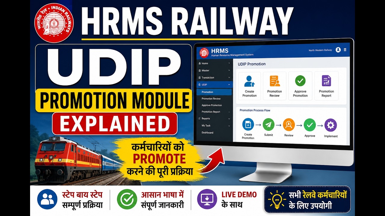 HRMS Railway | UDIP Promotion Module Explained Step by Step (Hindi) | By Mr. Ankur Arya