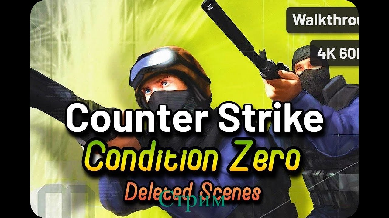 Condition Zero Deleted Scenes  стрим