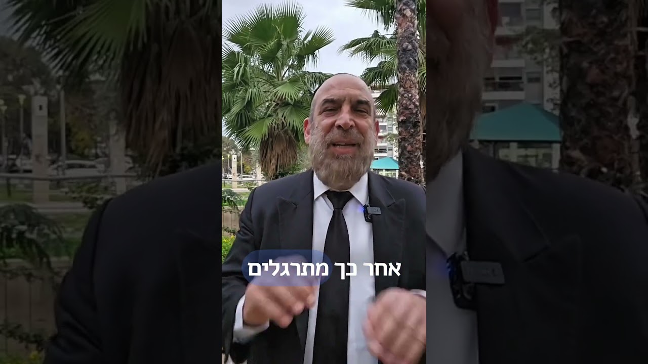 סוד ברכת האילנות - הרב עזרא שקלים שליט״א - חלק מהויזואל נוצר ב Ai