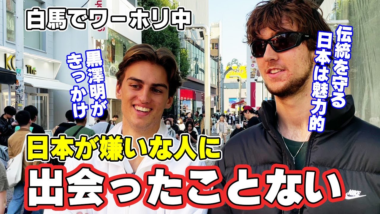 日本大好きな青年から日本人に対する深い考察を伺うことができました【外国人インタビュー】