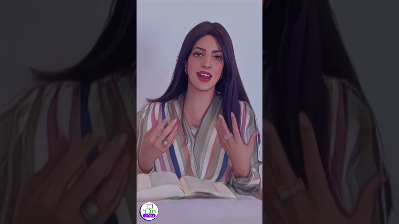 נחמיה א - שיבת ציון