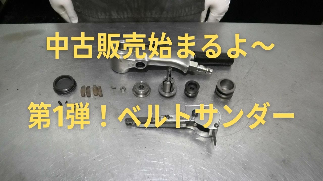 中古販売始まるよ～の動画！