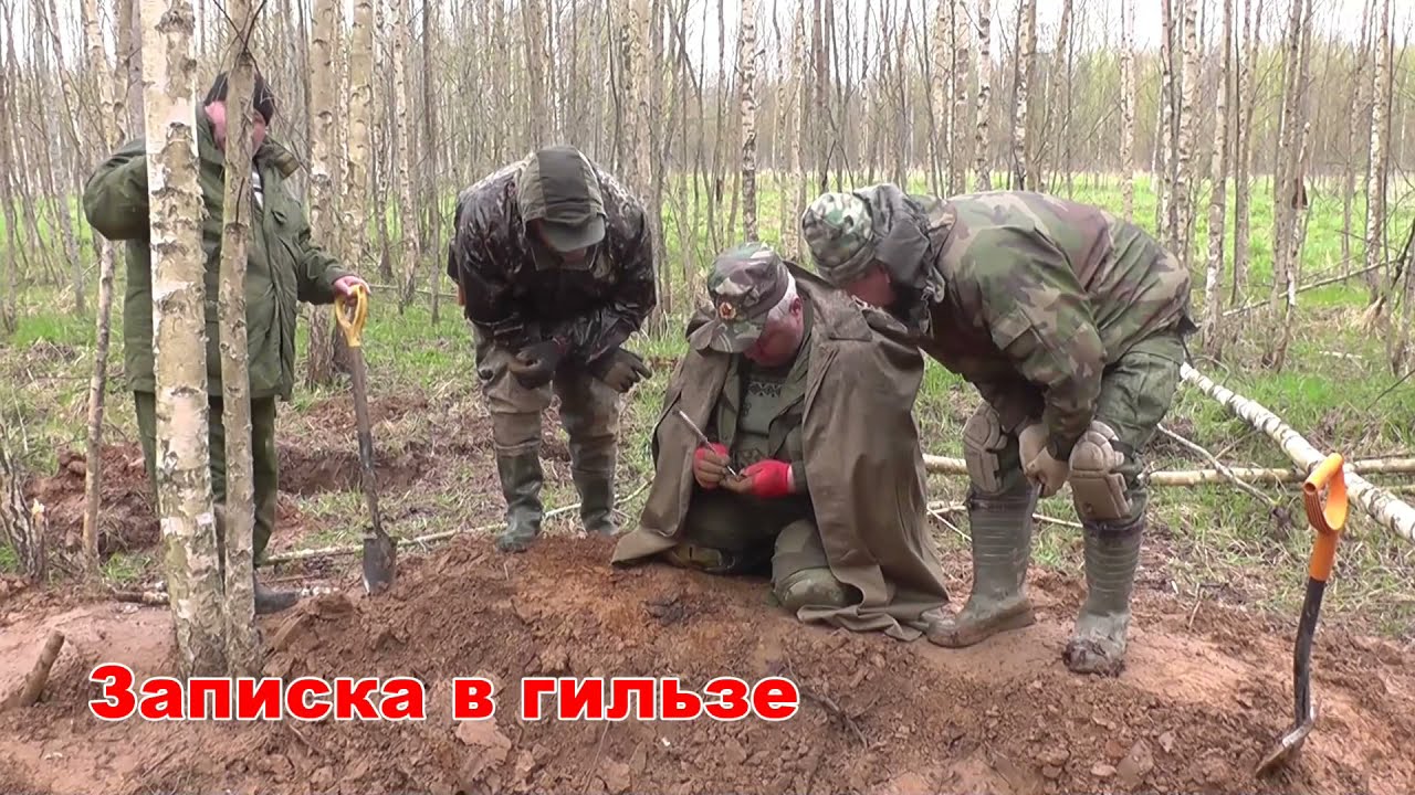 Поисковый Отряд Бастион. Красноармеец с медалью за Боевые заслуги и боец с запиской, траншея смерти.