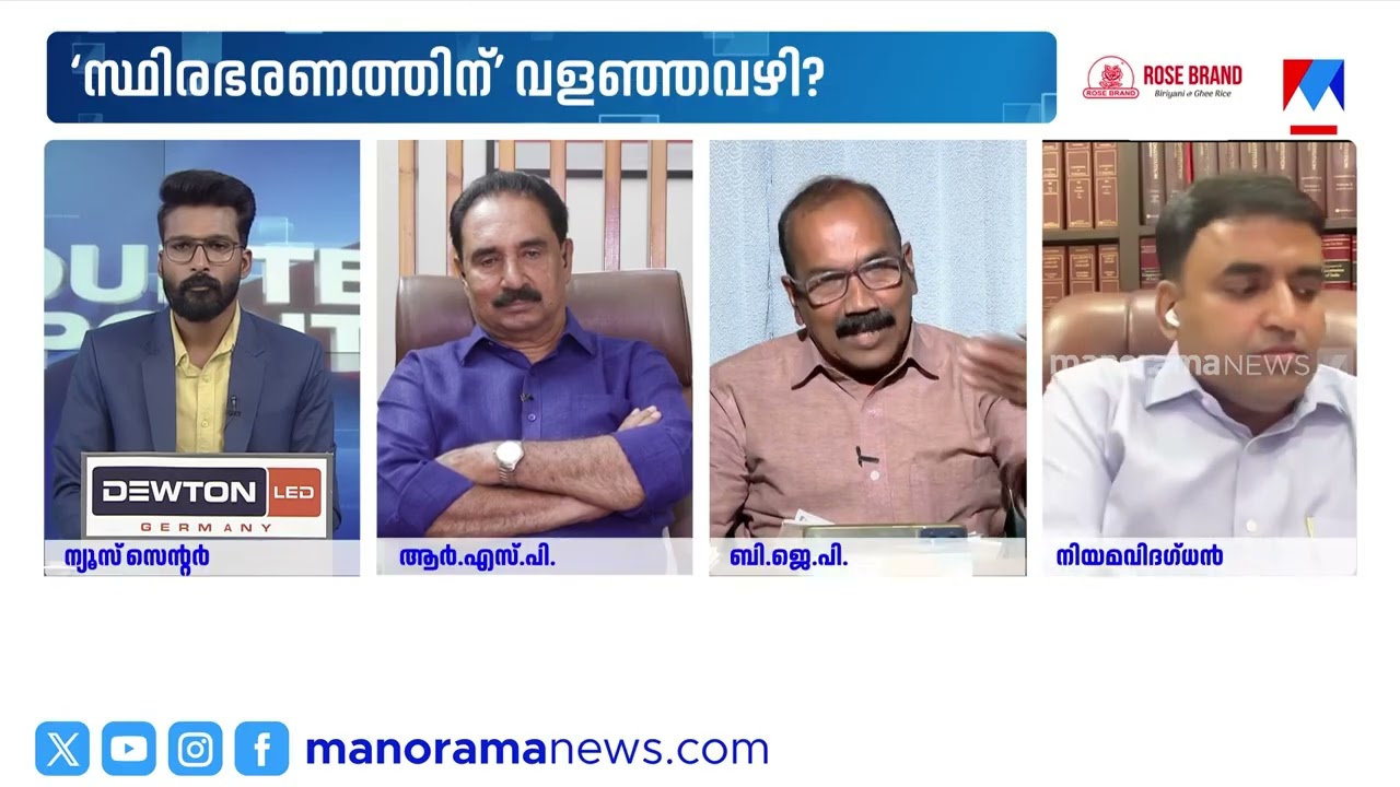 സ്ത്രീസംവരണം മറമാത്രമോ? #counterpoint #womenreservationbill