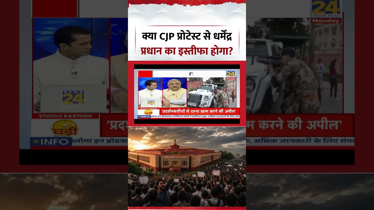 Rashtra Ki Baat: Will Union Minister Dharmendra Pradhan Resign Due to the CJP Protest?