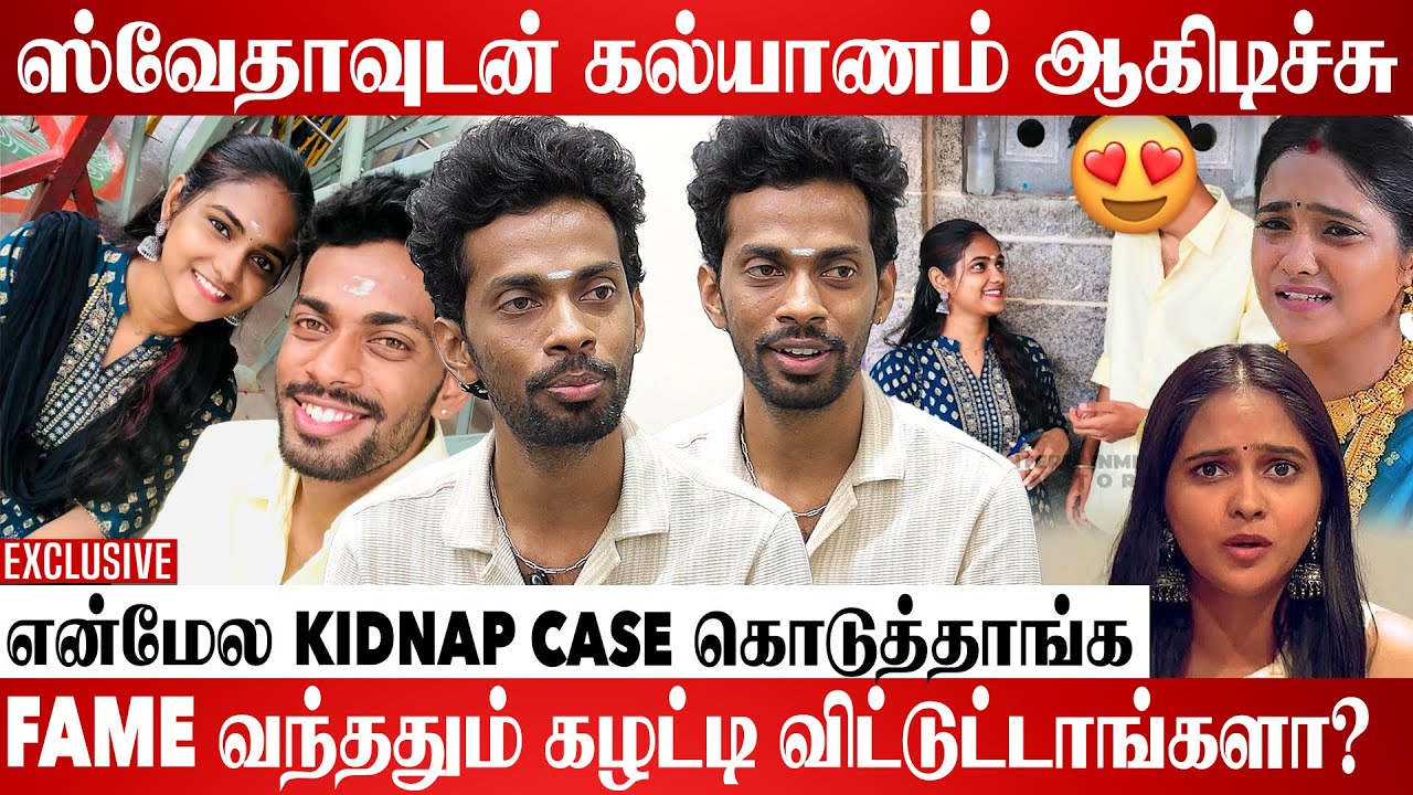 3 வருஷமா கூட இருந்தா 😭ஆனா இப்போ | Aadhi(A)Ajith Kumar Exclusive Interview | Aadhi And Swetha Couples