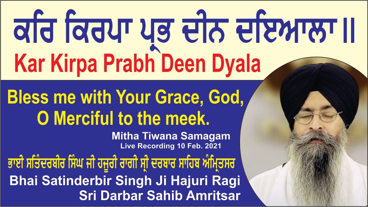 Kar Kirpa Prabh Deen Dyala By Bhai Satinderbir Singh Ji Hajuri Ragi Sri Darbar Sahib Amritsar