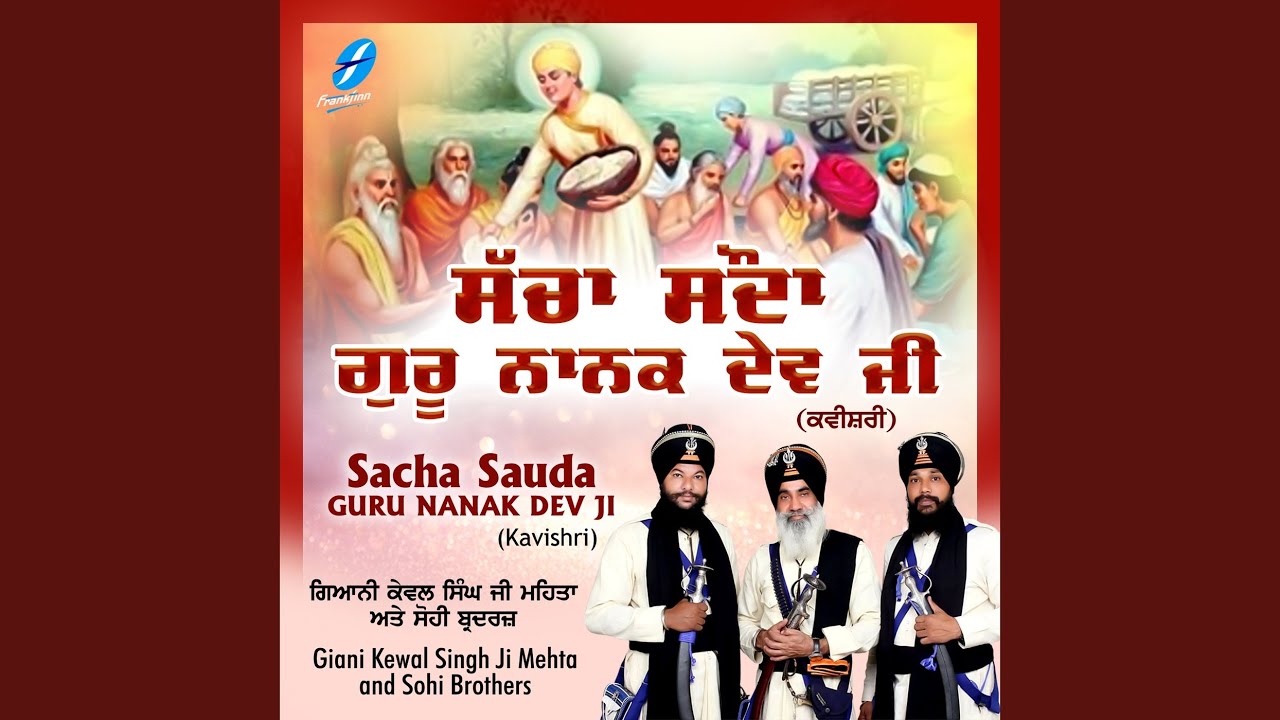 Sacha Sauda Guru Nanak Dev Ji (Kavishri)
