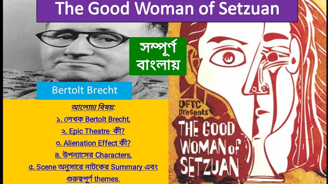 The Good Woman of Setzuan by Brecht summary and critical analysis in Bengali
