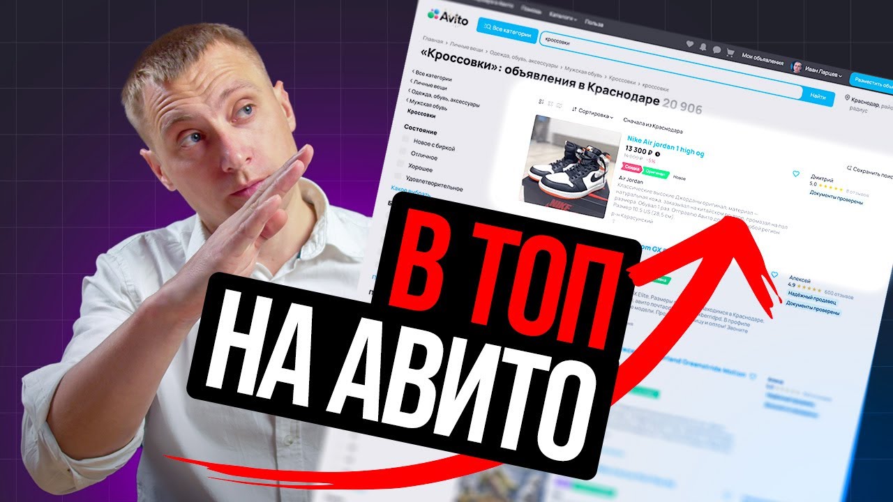 НОВЫЕ алгоритмы ранжирования объявлений на АВИТО в 2025 году