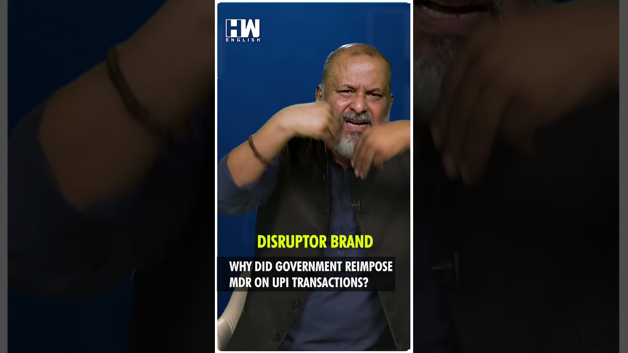 #Shorts | Why Did Government Reimpose MDR On UPI Transactions? | Editorial With Sujit Nair | Govt