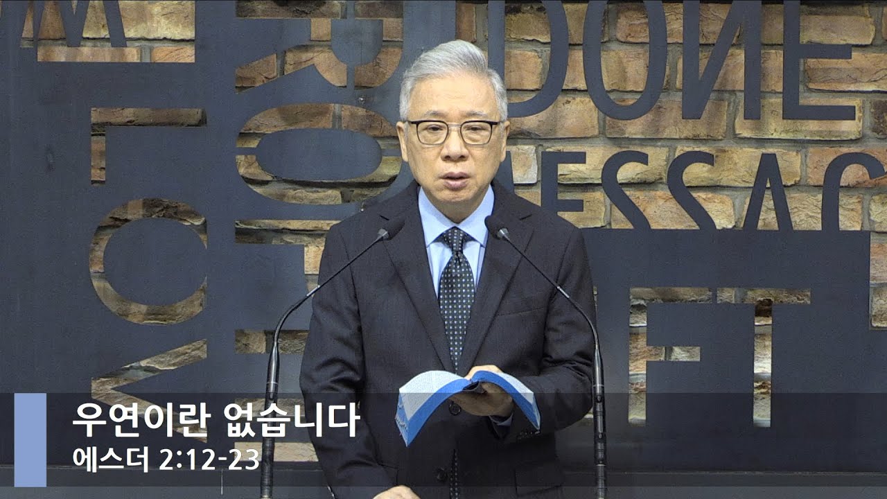 [LIVE] 우연이란 없습니다 (에스더 2:12-23)_아침예배_베이직교회_조정민 목사_20220614