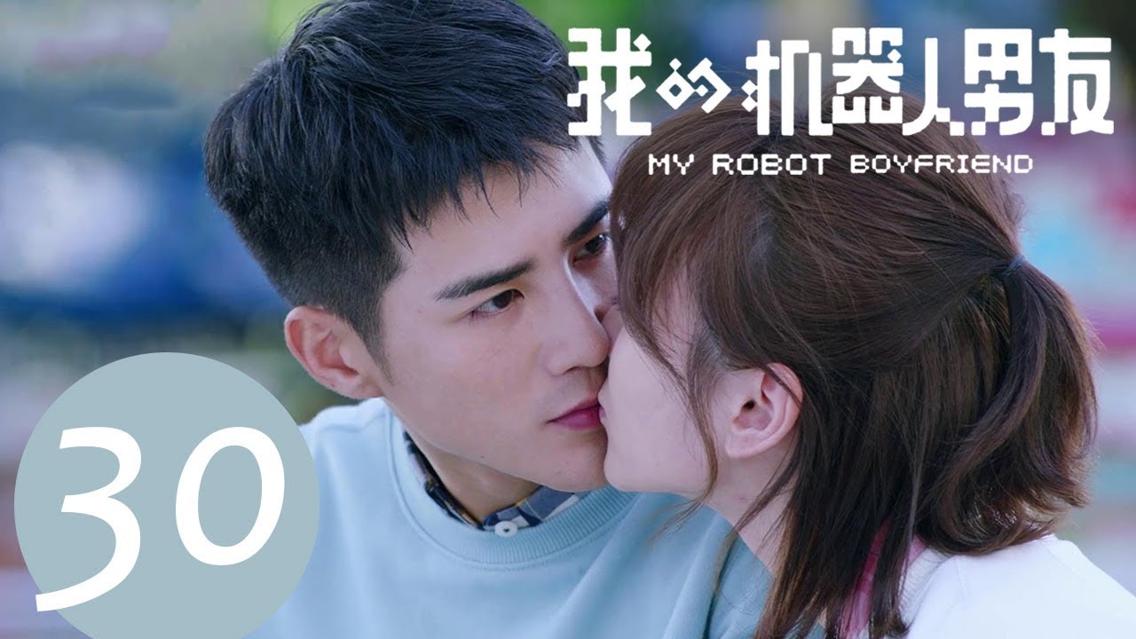 ENG SUB《我的机器人男友 My Robot Boyfriend》EP30——主演：姜潮，毛晓彤，孟子荻
