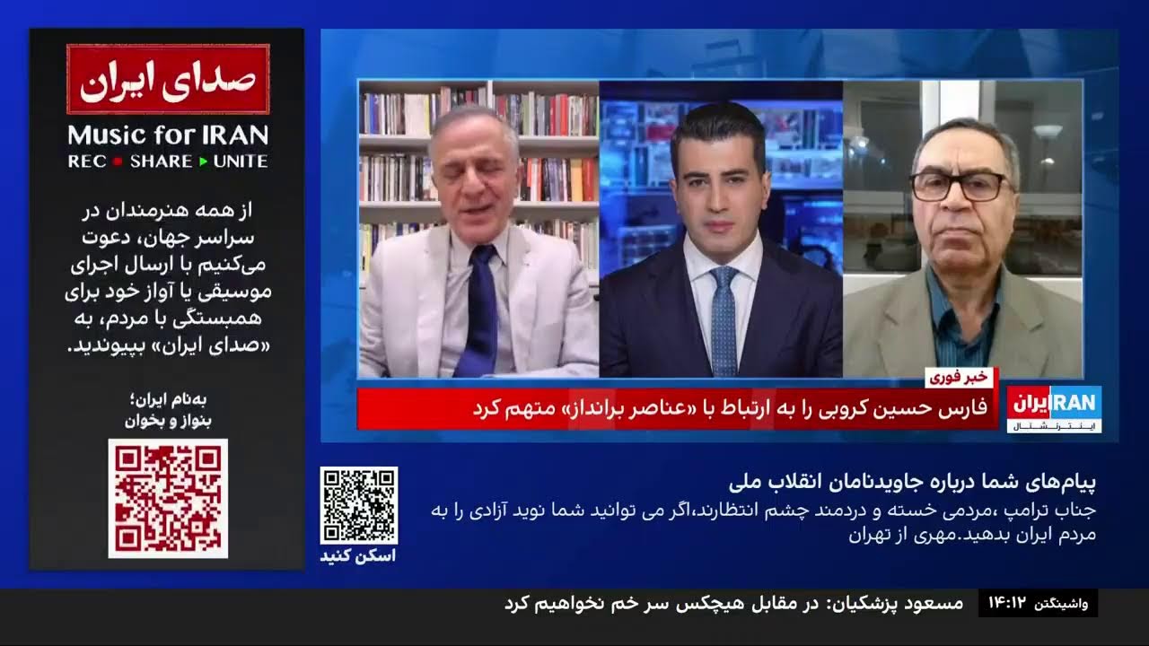 (Feb 09 2026) پخش زنده ۲۴ با فرداد فرحزاد | دوشنبه، ۲۰ بهمن
