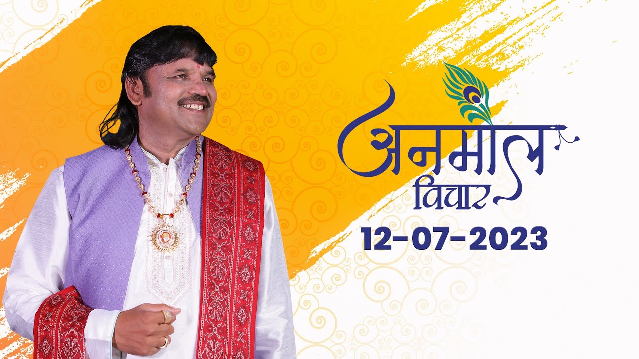 Anmol Vichar | #174 | 12-07-2023 | Rabada