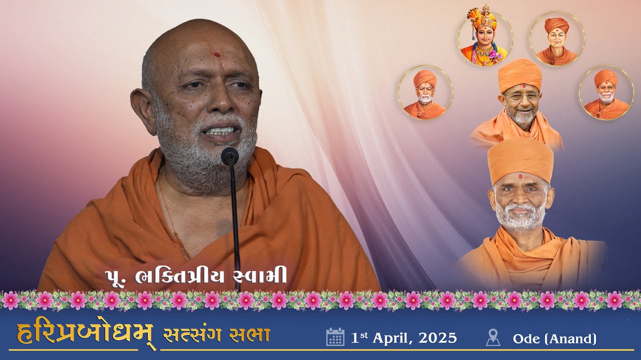 2025-04-01 | Ode | P. BhaktiPriya Swami