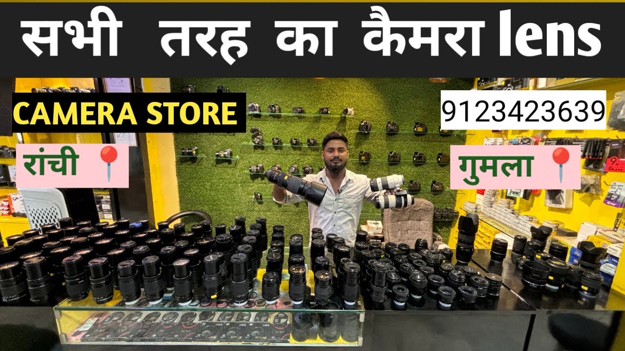 सभी तरह का कैमरा lens ] In Camera store Ranchi