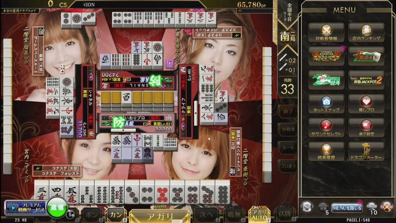 麻雀格闘俱楽部UNION③前半（半荘）