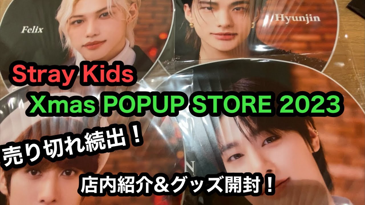 Stray Kids Xmas POPUP STORE 2023に行ってきた！店内の様子紹介&グッズ開封！【Stray Kids】[スキズ][POPUP][グッズ開封]