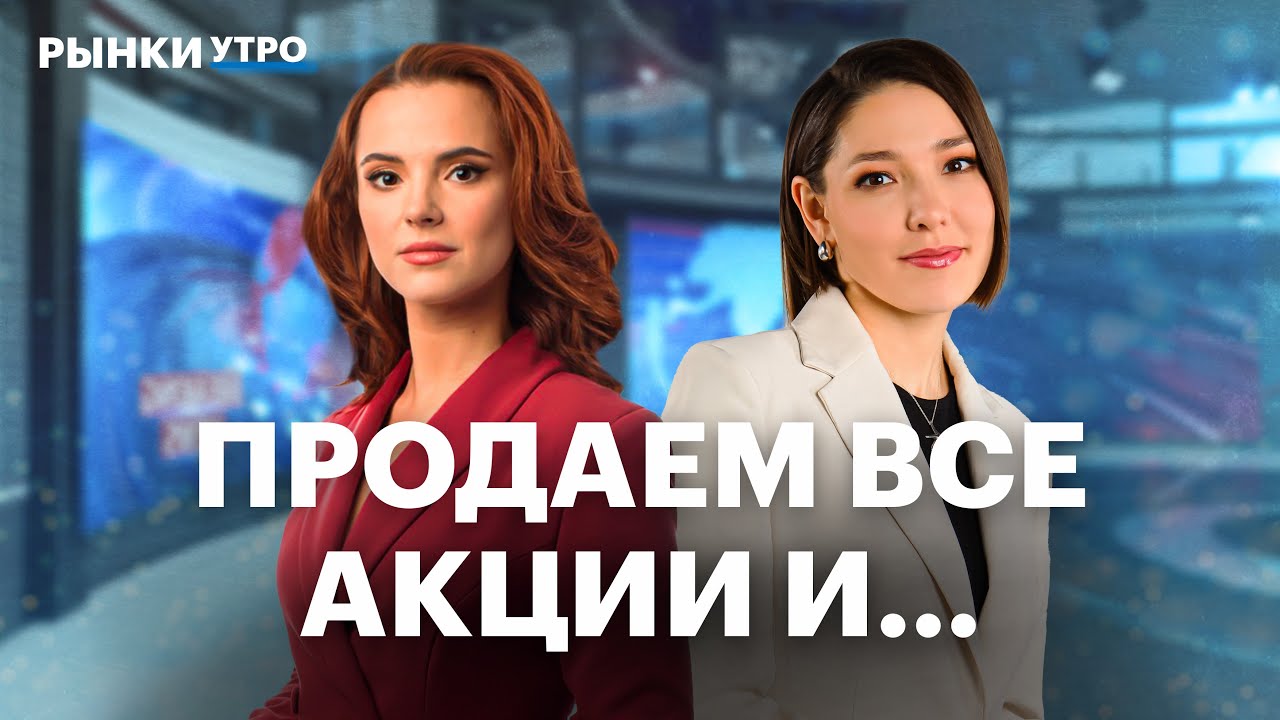Итоги IPO Базиса, почему котировки падали? Перспективы золота и серебра. Акции ЮГК и ЛУКОЙЛа
