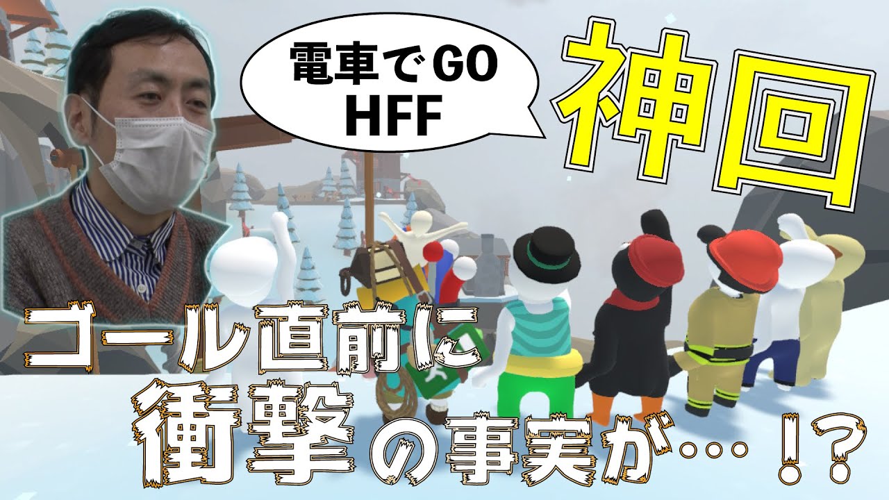 【神回】田中卓志がHFFを視聴者とプレイ&電車でGO神ワザ披露【卓志ぃぃeeeee/有吉ぃぃeeeee】