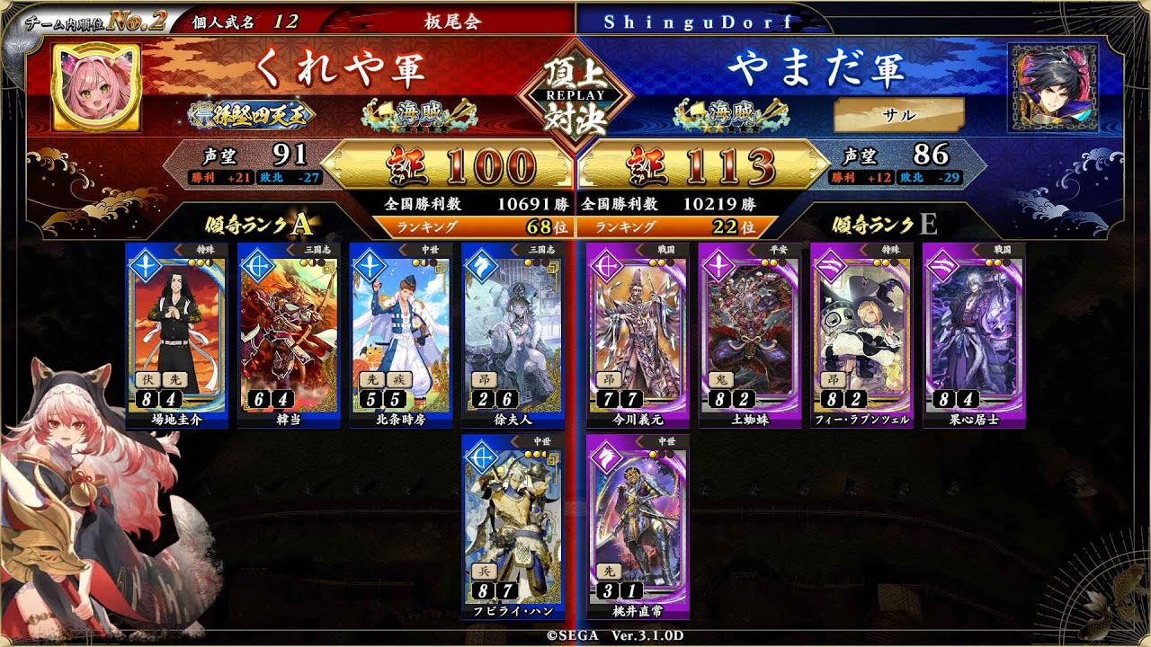 英傑大戦 頂上対決【2026/01/24】くれや VS やまだ