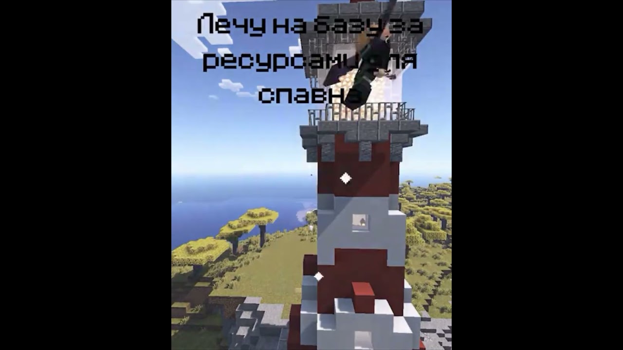 Спавн #minecraft #privateserver #rpf