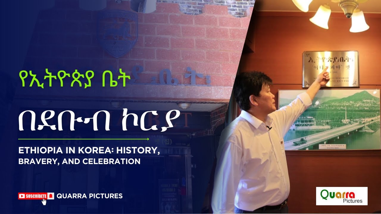 የኢትዮጵያ ቤት በደቡብ ኮሪያ | Ethiopia Bet in South Korea: A Golden History | Quarra Pictures