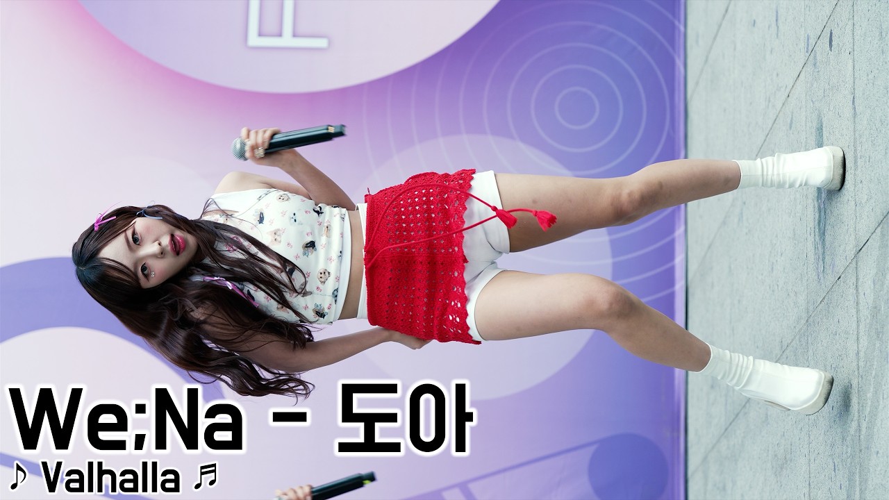 [20240628] 걸그룹 위나 - 도아 (We;Na - Doa) ♪ Valhalla ♬ (365일 FUN&FUN 강남 버스킹)