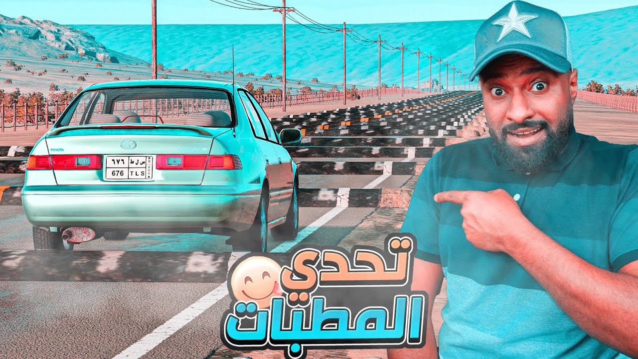 تحدي المطبات ماب الصحراء !!!!؟  سيارات المتابعين 1🔥🔥!!  | محاكي الحوادث !!!!!!!!!!!!!!
