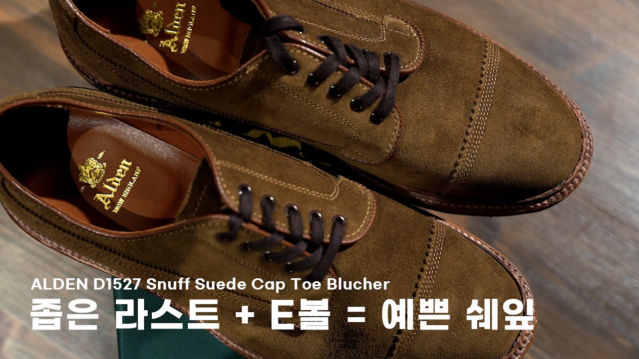 이 알든, 990보다 마음에 듭니다