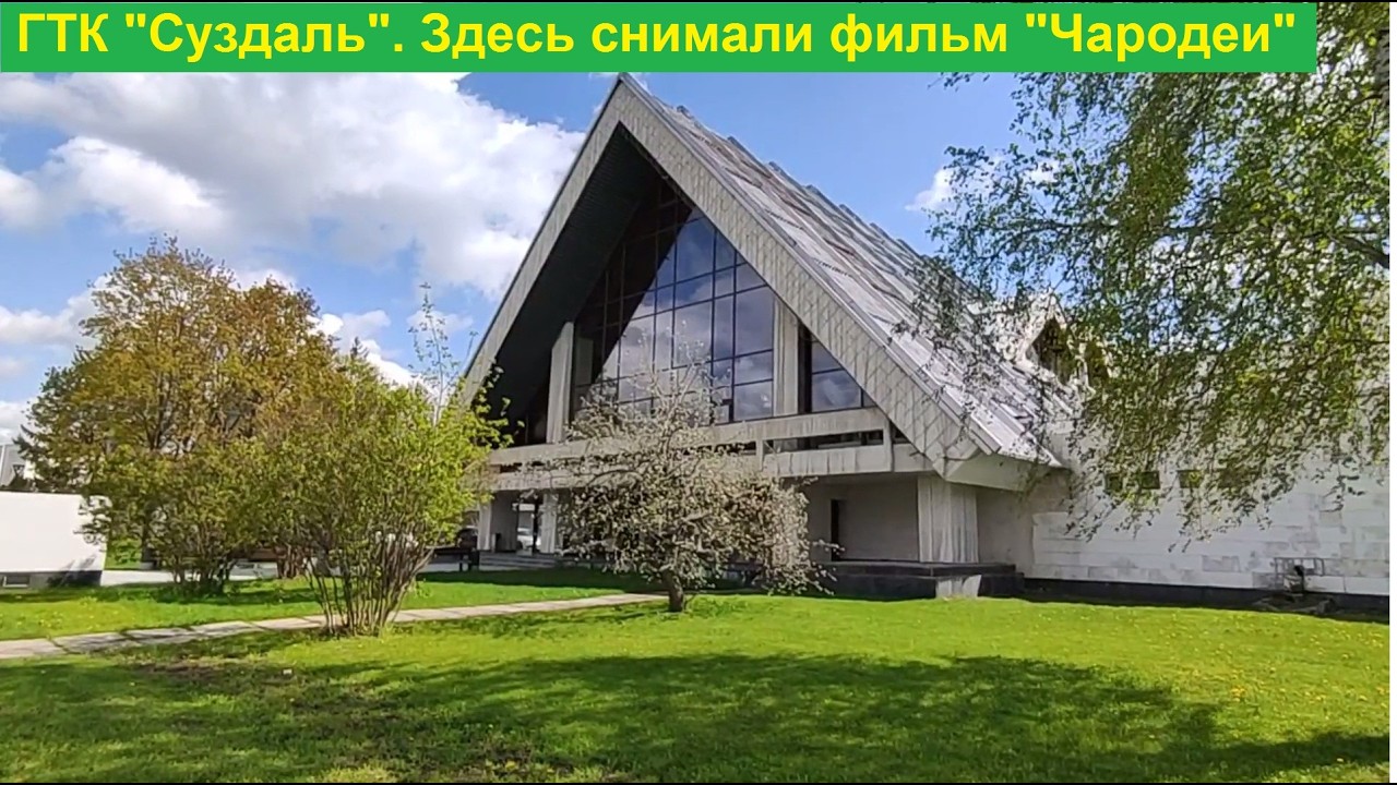 Суздаль. ГТК 