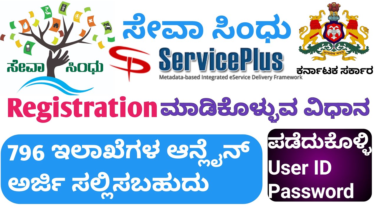Seva Sindhu Registration 2022 Online Kannada | How to Register Seva Sindhu | Service Plus| Kembhavi