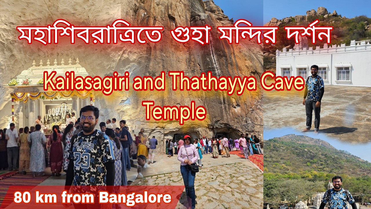 Kailashagiri and Thathayya Cave Temple | Chintamani Karnataka | One day short trip from Bangalore