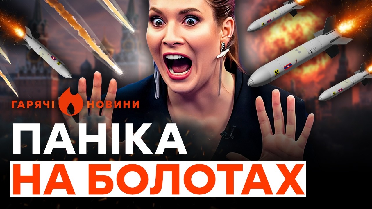 🛑 РОСІЮ БОМБЛЯТЬ! Кремль ТРЯСЕ, СКАБЄЄВА ПИЩИТЬ від ЖАХУ | ГАРЯЧІ НОВИНИ | ТИЖНЕВИЙ ДАЙДЖЕСТ