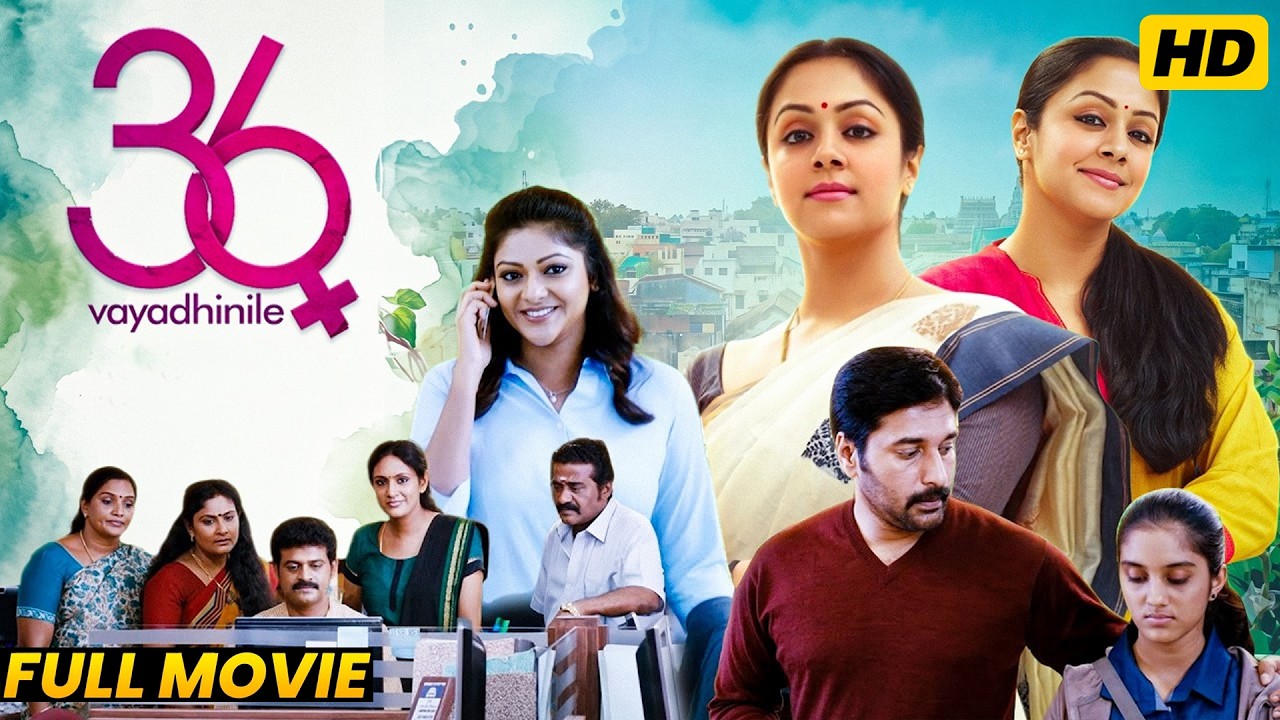 36 Vayasulo Telugu Family Drama Full Length Movie | Jyothika | Rahman | Abhirami | Movie Ticket