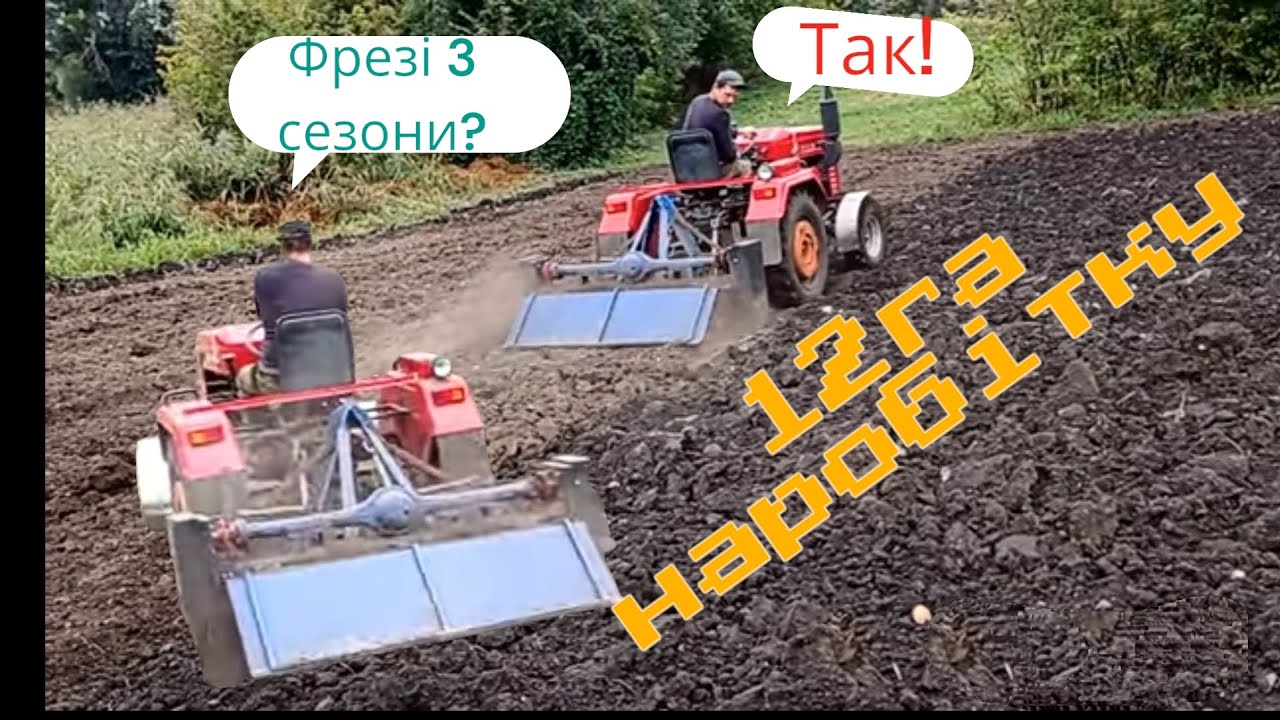 Розміри саморобної фрези
