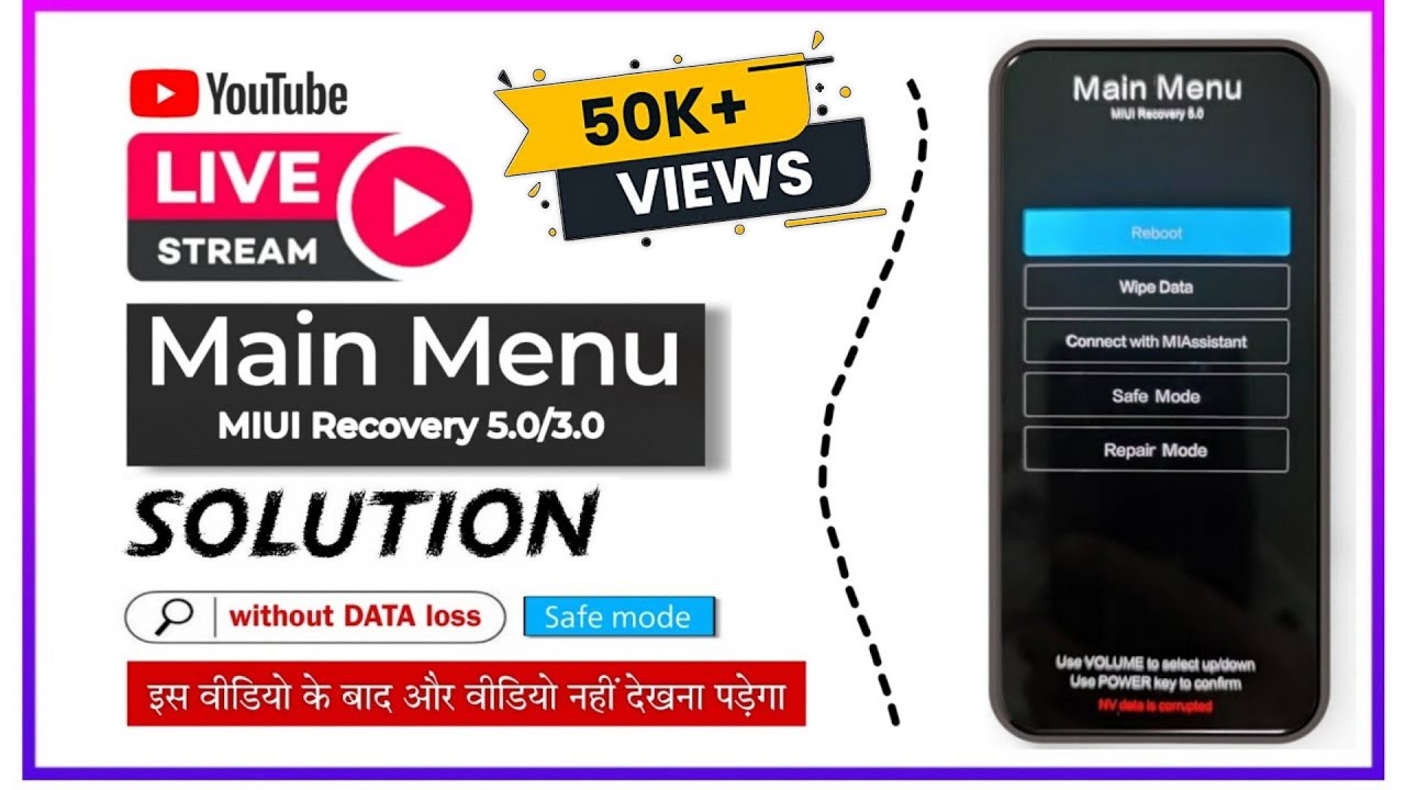 Recovery mode kaise hataye | Main menu miui recovery mode 3.0,5.0 | how to solve redmi recovery mode