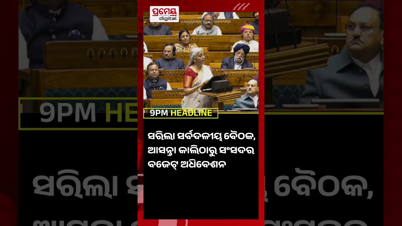 9 PM #headlines | 27 Jan 2026 | Prameya Digital