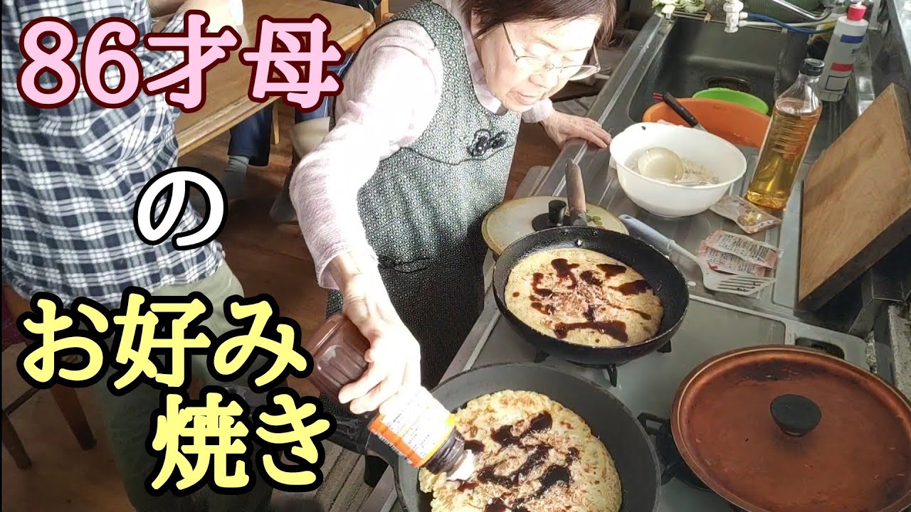 【おばあちゃんと息子】母が作れば美味しい