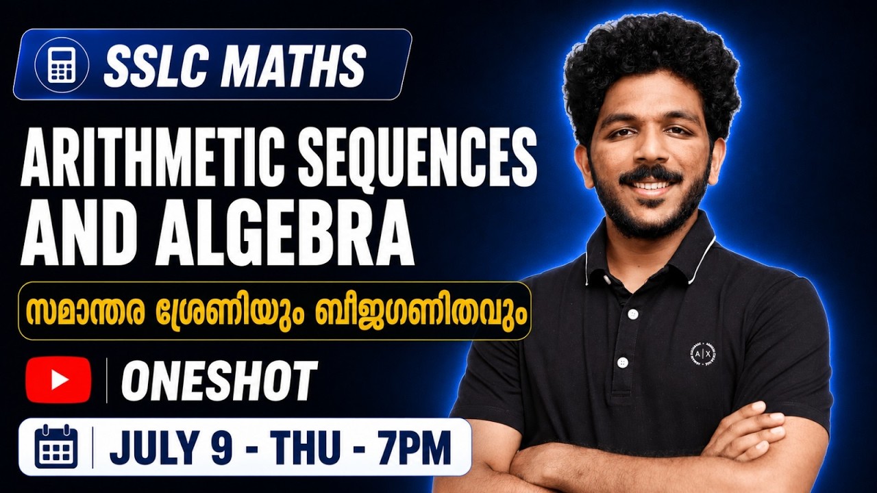 SSLC MATHS | Arithmetic Sequences And Algebra | സമാന്തര ശ്രേണിയും ബീജഗണിതവും| Oneshot | Exam Winner