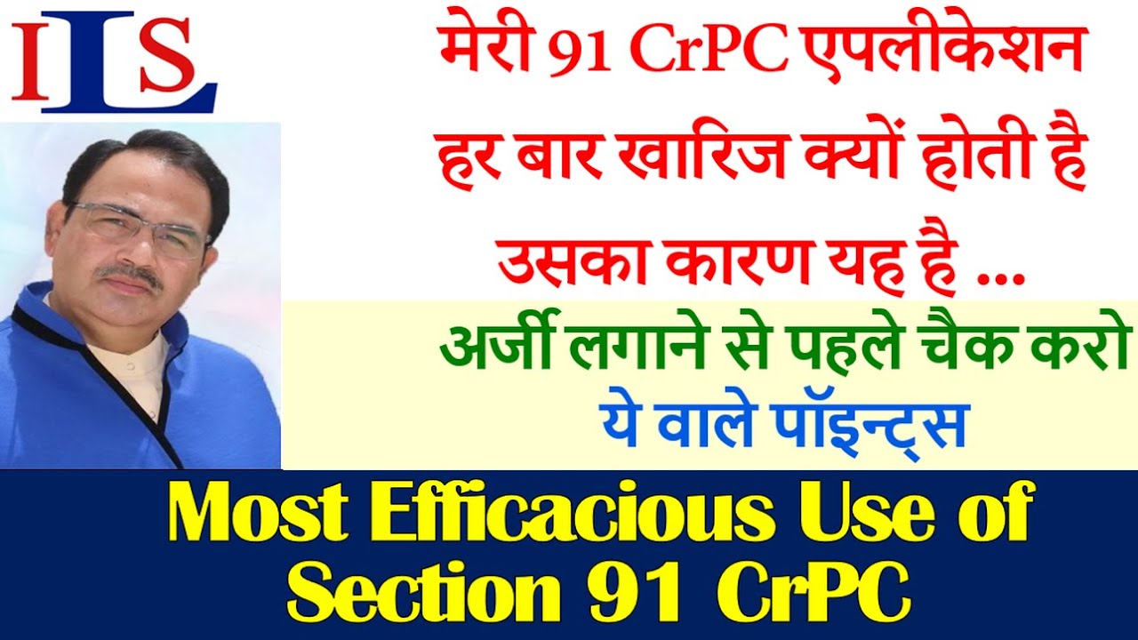 MOST EFFICACIOUS USE OF SECTION 91 CRPC | 376 IPC 138 143 NI ACT 12 DV ACT INDIAN EVIDENCE ACT 482