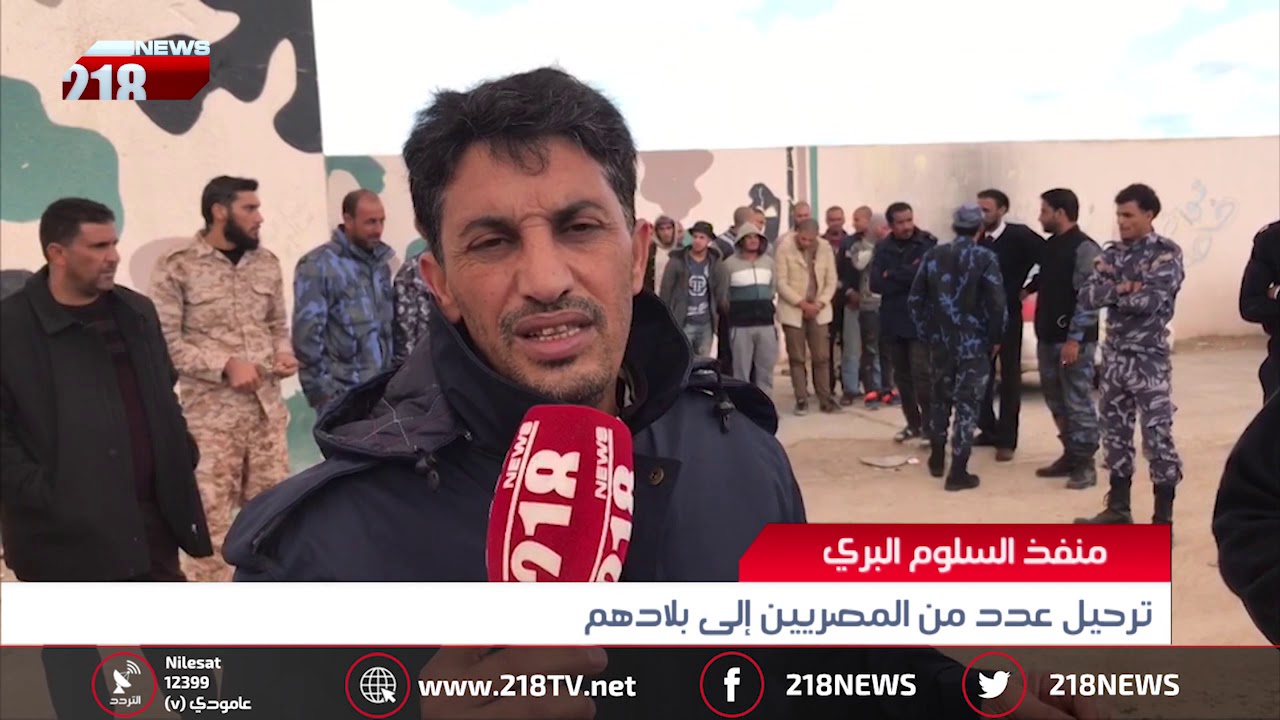 ليبيا اليوم | ترحيل عدد من المصريين إلى بلادهم